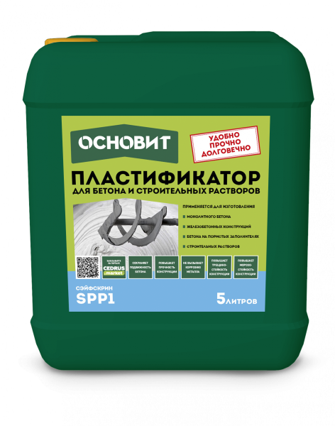 osn_spp1_5_0